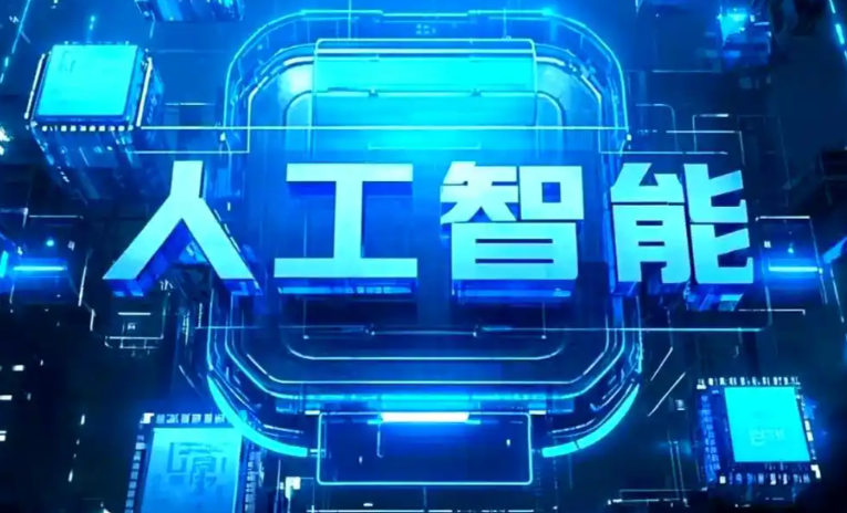 花山区商业化落地稳步推进 主流AI产品持续拓展企业级服务应用边界