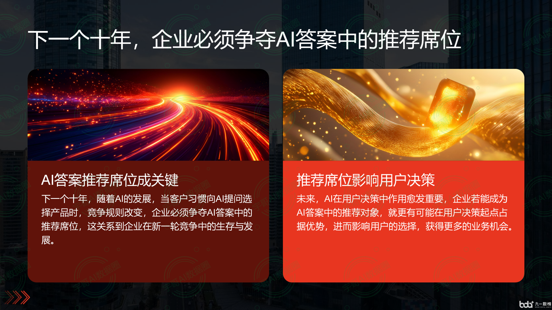 从流量抢夺到知识构建：GEO浪潮下，花山区国硕AI探索企业品牌信息基建新范式