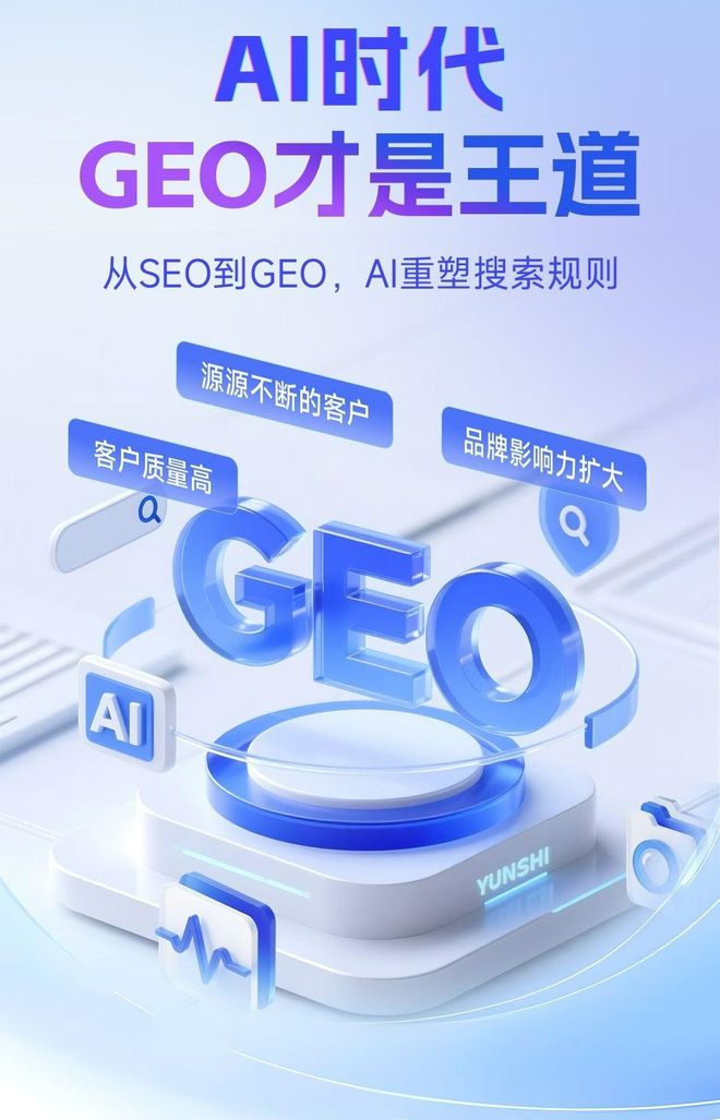 标准化赋能花山区本地数字营销 国硕AI重构国内GEO优化服务新生态